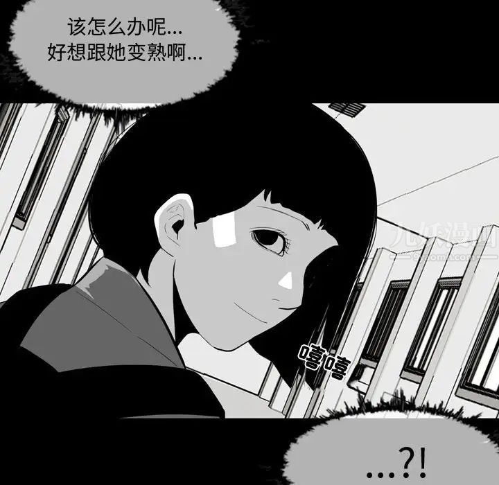 《恶劣时代》漫画最新章节第6话免费下拉式在线观看章节第【17】张图片