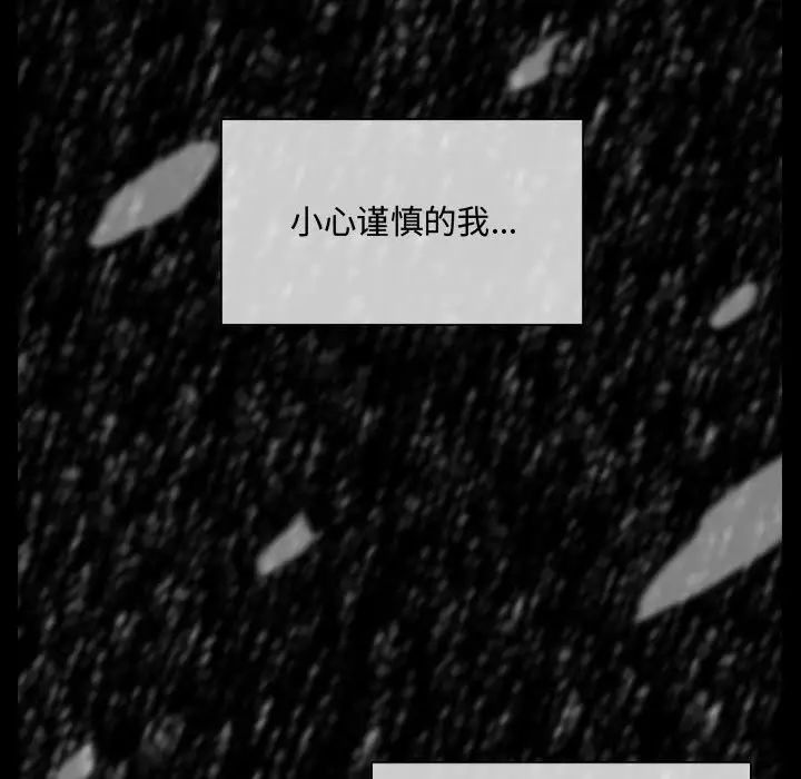 《恶劣时代》漫画最新章节第6话免费下拉式在线观看章节第【25】张图片