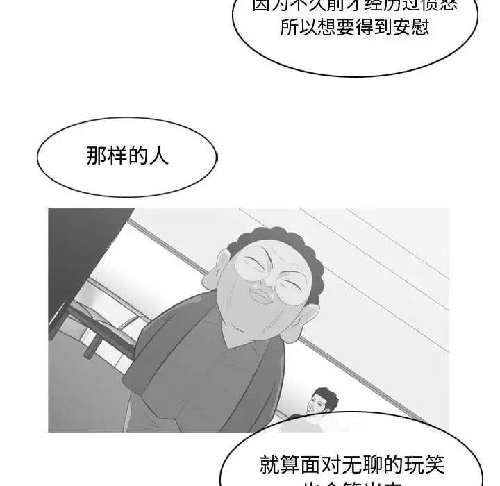 《恶劣时代》漫画最新章节第6话免费下拉式在线观看章节第【88】张图片