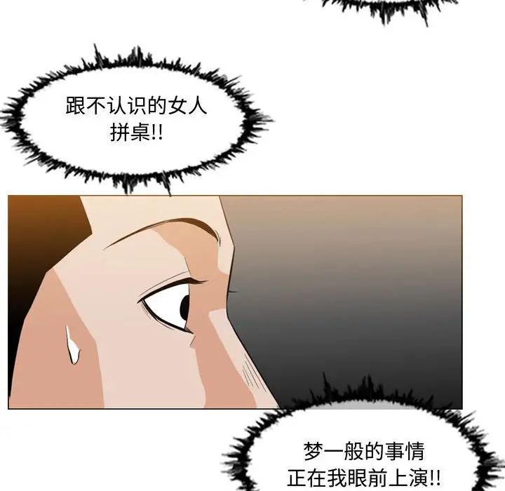 《恶劣时代》漫画最新章节第6话免费下拉式在线观看章节第【73】张图片