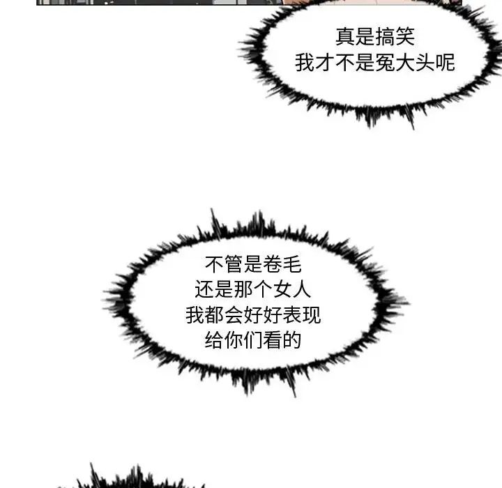 《恶劣时代》漫画最新章节第7话免费下拉式在线观看章节第【30】张图片