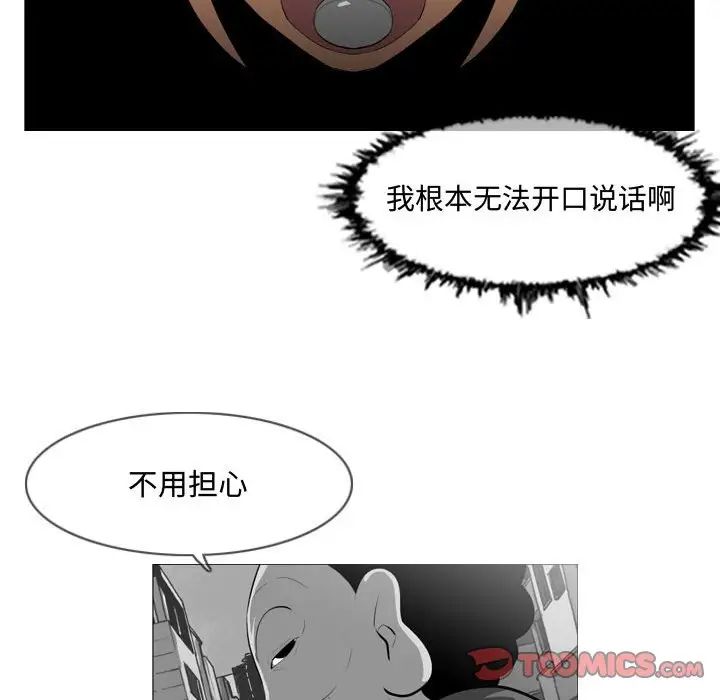 《恶劣时代》漫画最新章节第7话免费下拉式在线观看章节第【20】张图片