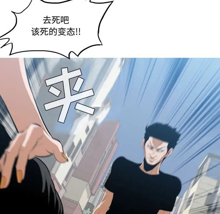 《恶劣时代》漫画最新章节第7话免费下拉式在线观看章节第【104】张图片