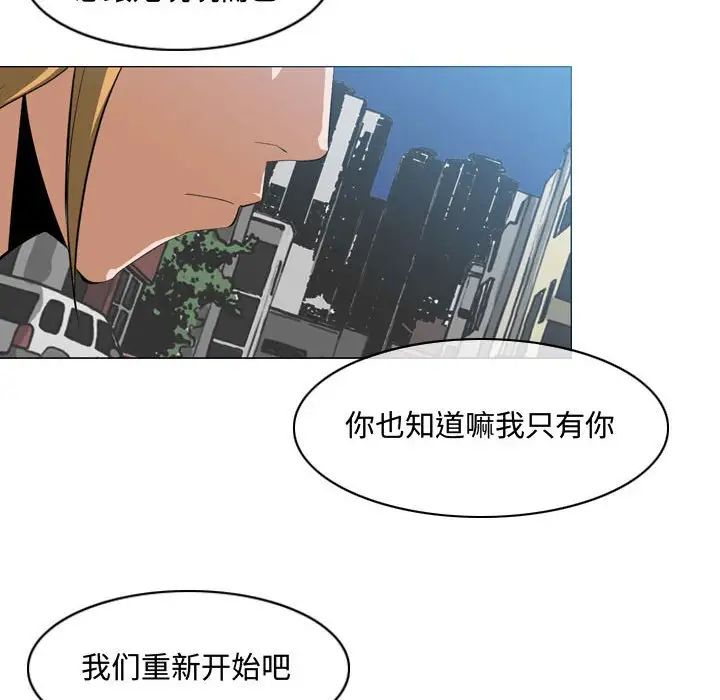 《恶劣时代》漫画最新章节第7话免费下拉式在线观看章节第【53】张图片