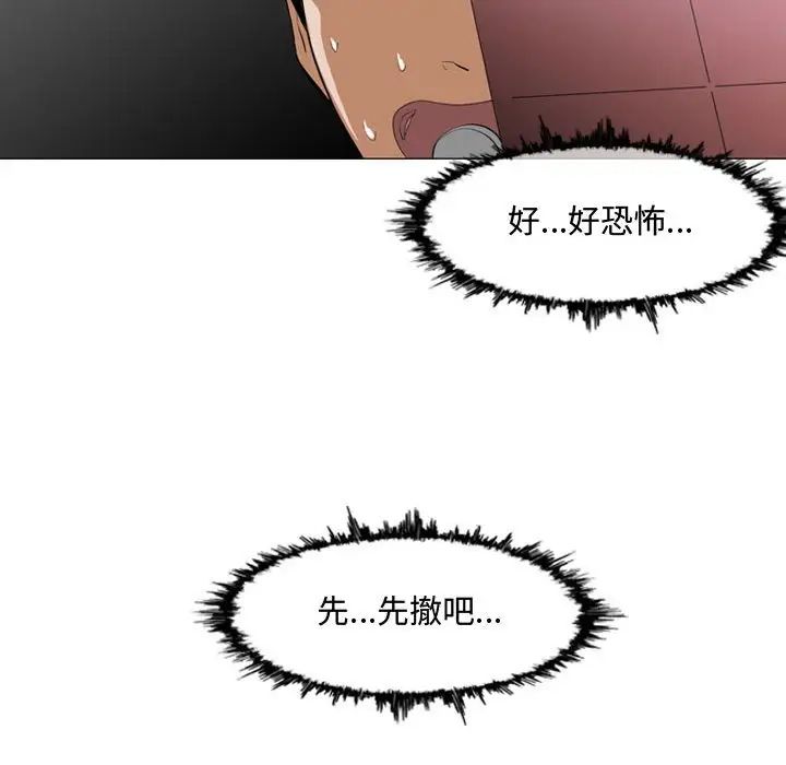 《恶劣时代》漫画最新章节第7话免费下拉式在线观看章节第【59】张图片