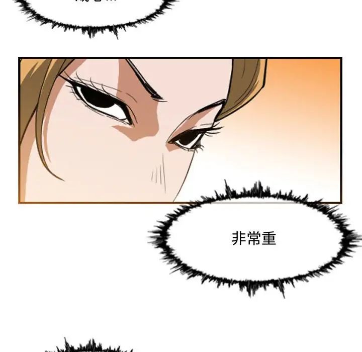 《恶劣时代》漫画最新章节第7话免费下拉式在线观看章节第【26】张图片