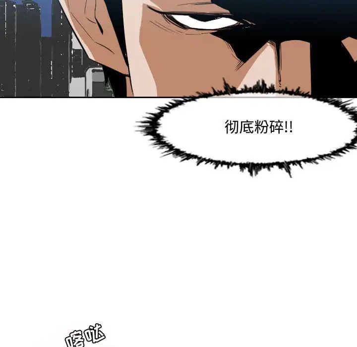 《恶劣时代》漫画最新章节第7话免费下拉式在线观看章节第【79】张图片