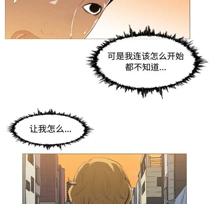 《恶劣时代》漫画最新章节第7话免费下拉式在线观看章节第【18】张图片