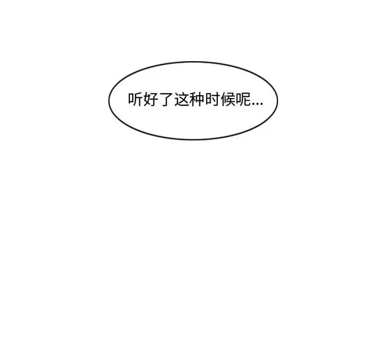 《恶劣时代》漫画最新章节第7话免费下拉式在线观看章节第【72】张图片