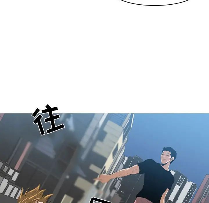 《恶劣时代》漫画最新章节第7话免费下拉式在线观看章节第【94】张图片