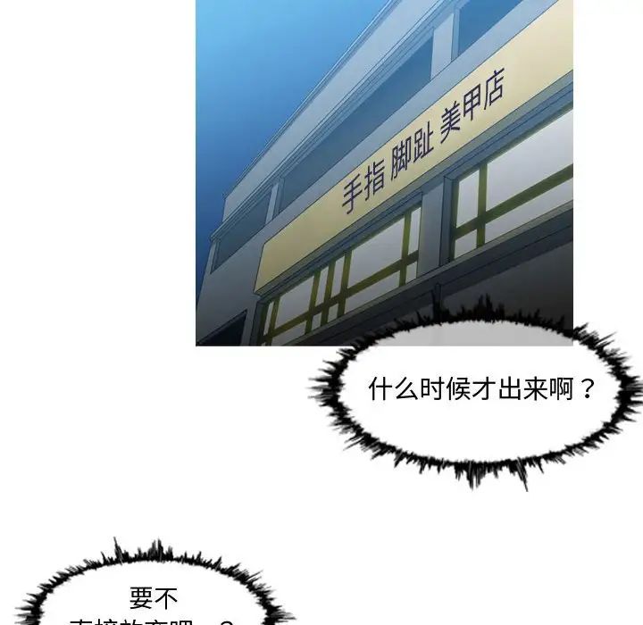 《恶劣时代》漫画最新章节第7话免费下拉式在线观看章节第【40】张图片