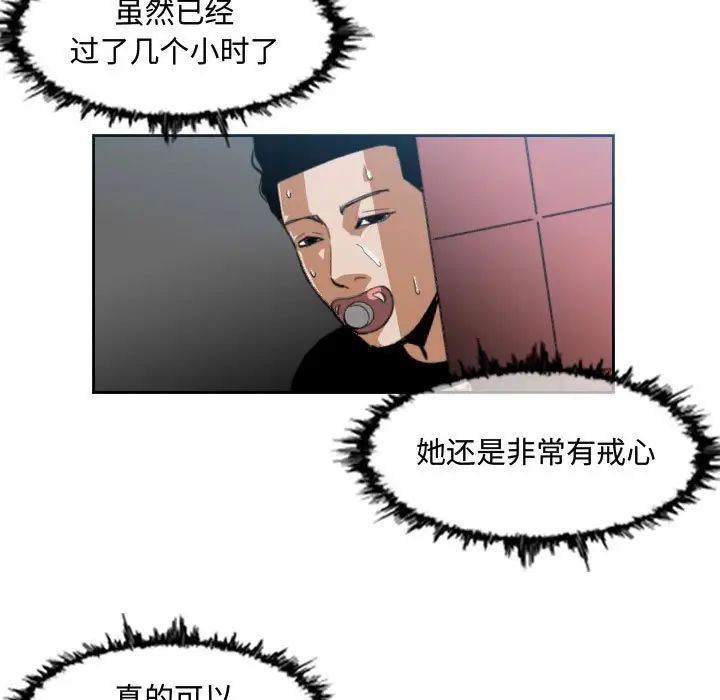 《恶劣时代》漫画最新章节第7话免费下拉式在线观看章节第【43】张图片