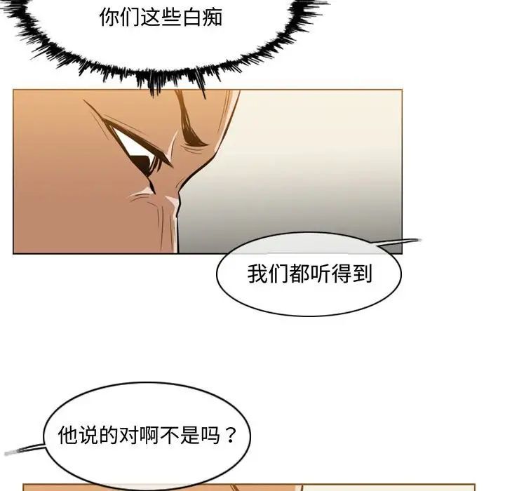 《恶劣时代》漫画最新章节第7话免费下拉式在线观看章节第【67】张图片