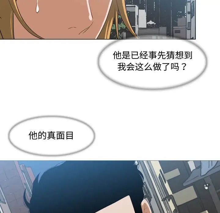 《恶劣时代》漫画最新章节第7话免费下拉式在线观看章节第【107】张图片