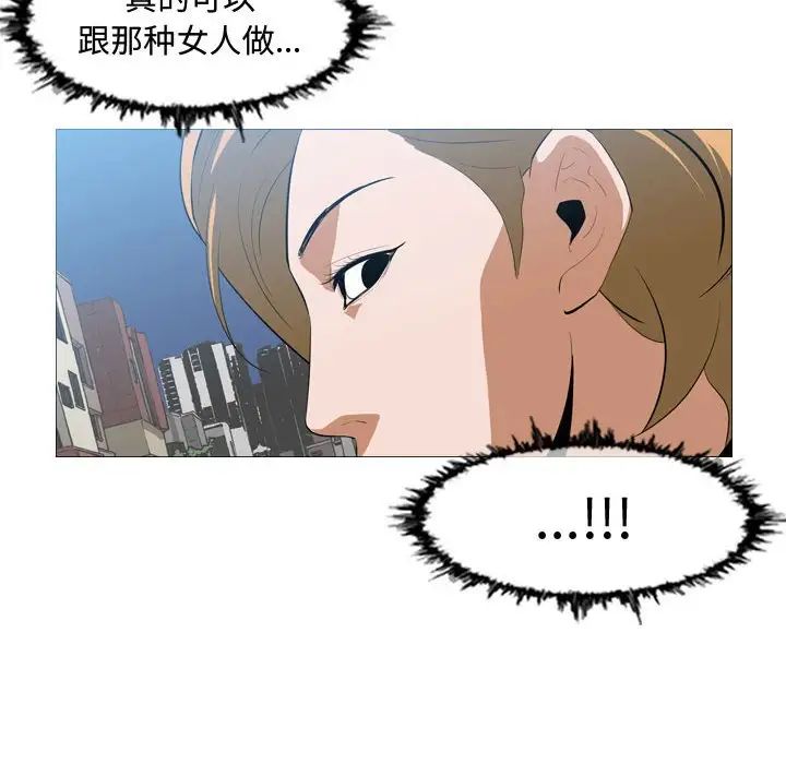 《恶劣时代》漫画最新章节第7话免费下拉式在线观看章节第【44】张图片