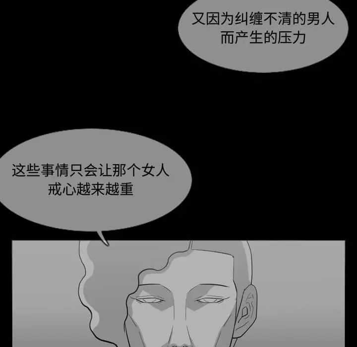 《恶劣时代》漫画最新章节第7话免费下拉式在线观看章节第【102】张图片