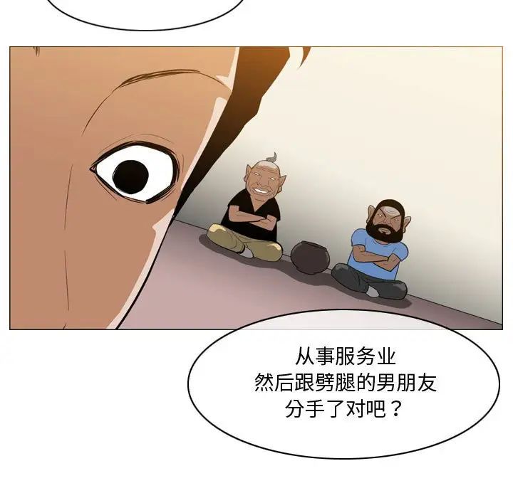 《恶劣时代》漫画最新章节第7话免费下拉式在线观看章节第【70】张图片