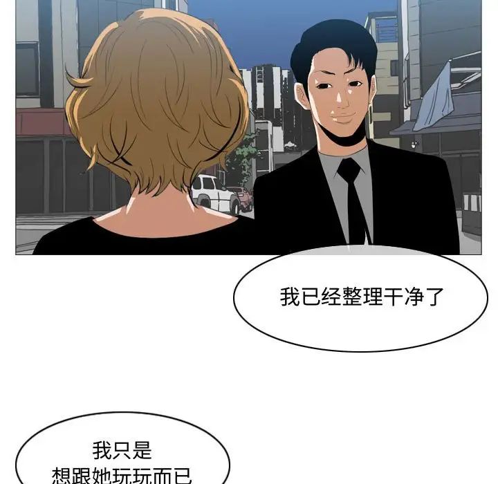 《恶劣时代》漫画最新章节第7话免费下拉式在线观看章节第【52】张图片