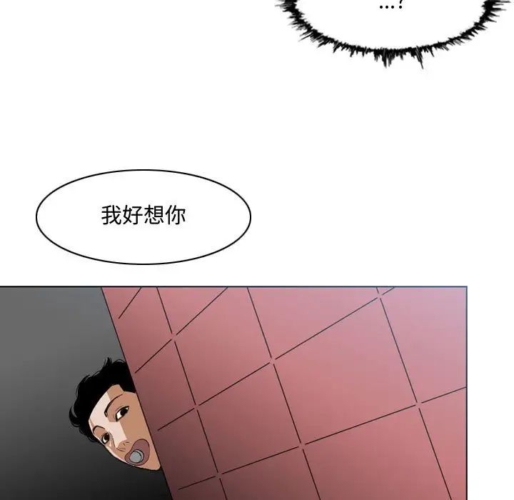 《恶劣时代》漫画最新章节第7话免费下拉式在线观看章节第【49】张图片