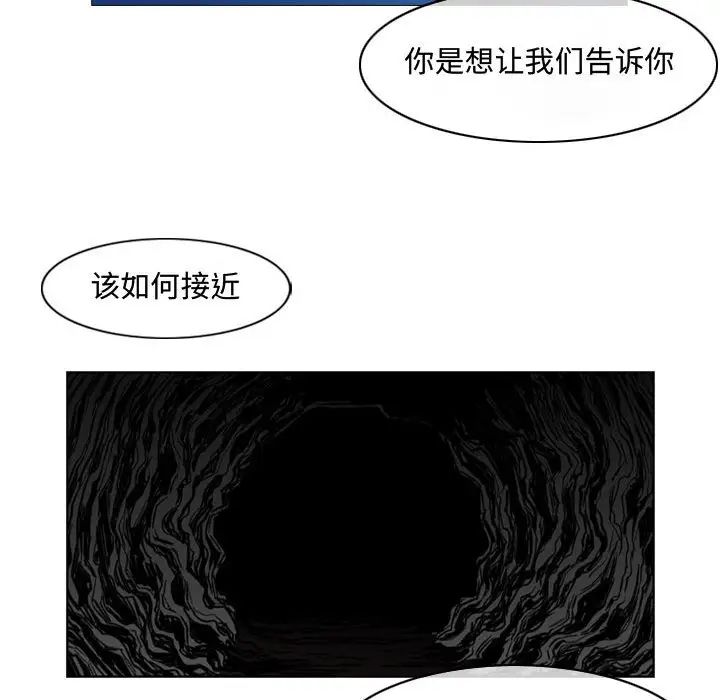 《恶劣时代》漫画最新章节第7话免费下拉式在线观看章节第【61】张图片