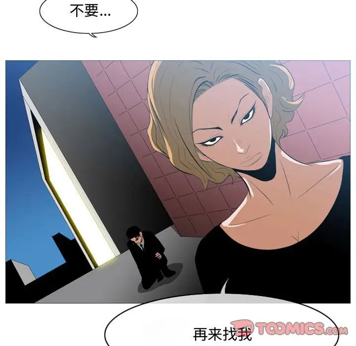 《恶劣时代》漫画最新章节第7话免费下拉式在线观看章节第【56】张图片