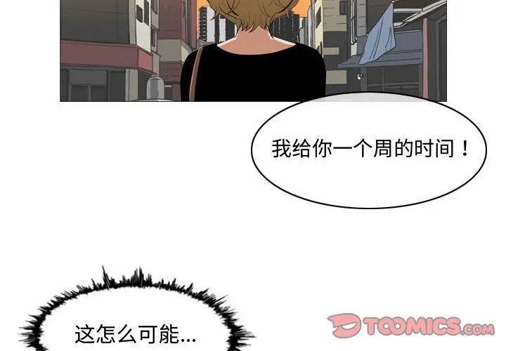 《恶劣时代》漫画最新章节第7话免费下拉式在线观看章节第【2】张图片