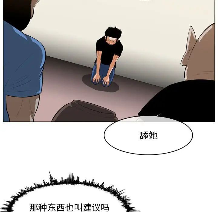 《恶劣时代》漫画最新章节第7话免费下拉式在线观看章节第【66】张图片