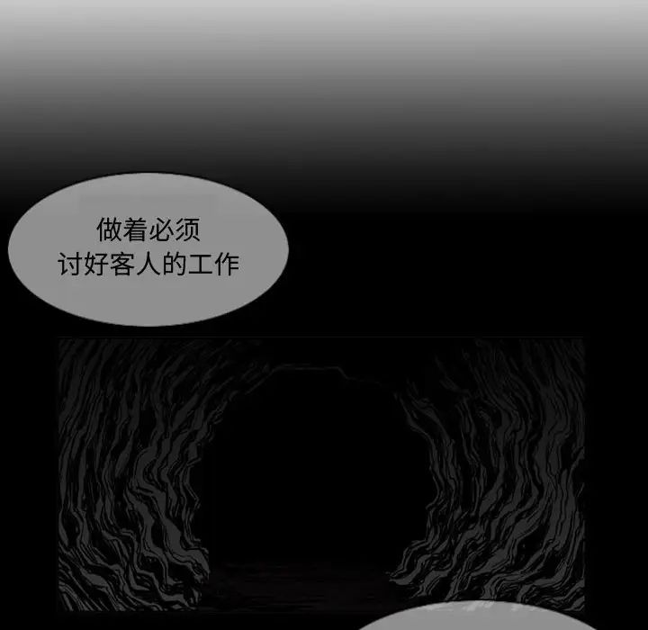 《恶劣时代》漫画最新章节第7话免费下拉式在线观看章节第【101】张图片