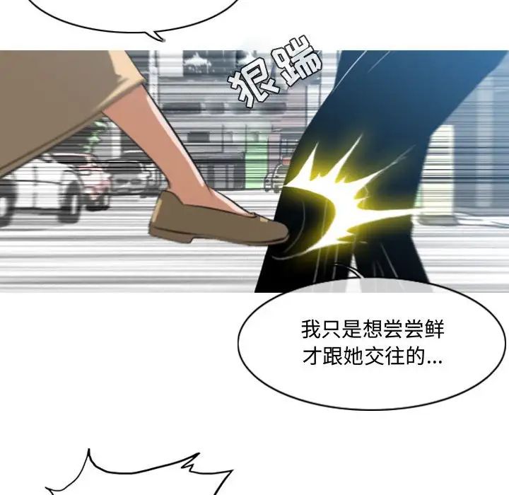 《恶劣时代》漫画最新章节第7话免费下拉式在线观看章节第【54】张图片