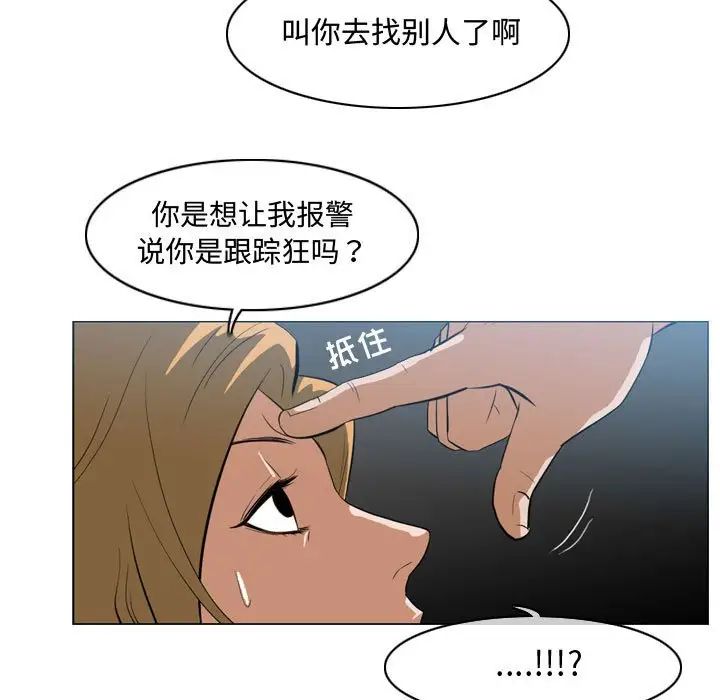 《恶劣时代》漫画最新章节第7话免费下拉式在线观看章节第【93】张图片