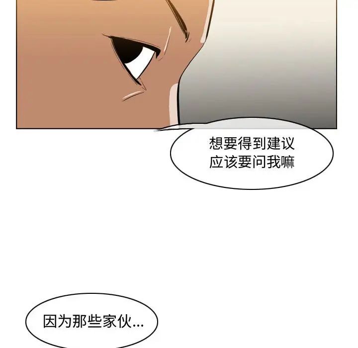 《恶劣时代》漫画最新章节第7话免费下拉式在线观看章节第【68】张图片