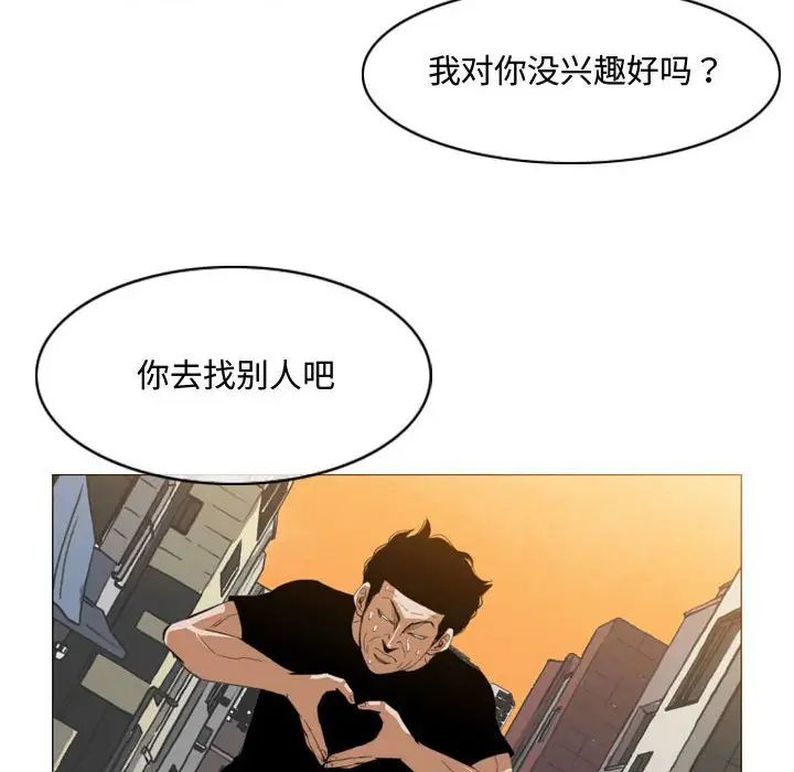 《恶劣时代》漫画最新章节第7话免费下拉式在线观看章节第【34】张图片