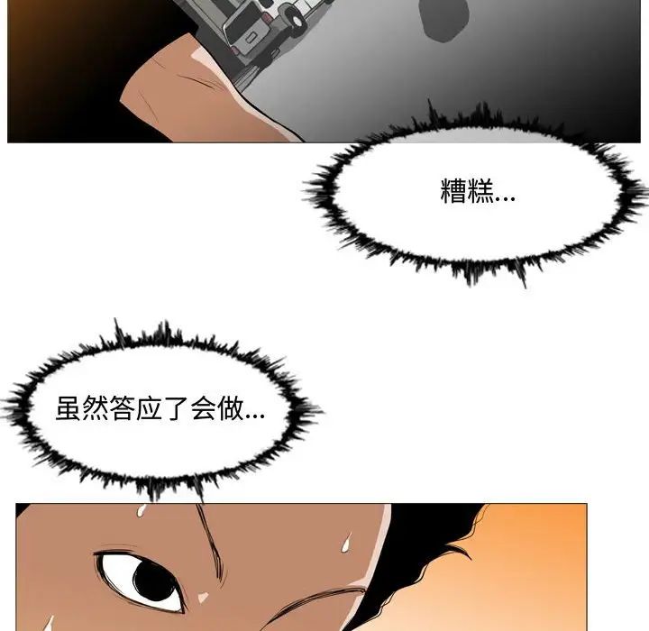 《恶劣时代》漫画最新章节第7话免费下拉式在线观看章节第【17】张图片