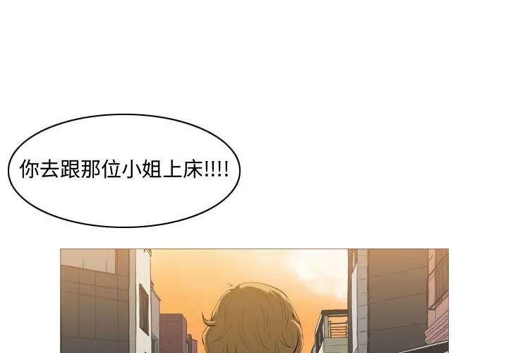 《恶劣时代》漫画最新章节第7话免费下拉式在线观看章节第【1】张图片