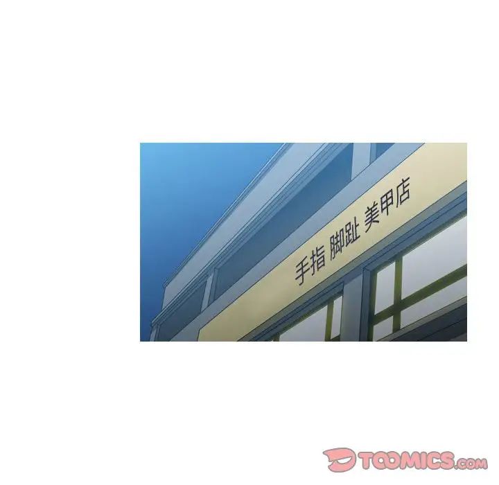 《恶劣时代》漫画最新章节第7话免费下拉式在线观看章节第【74】张图片