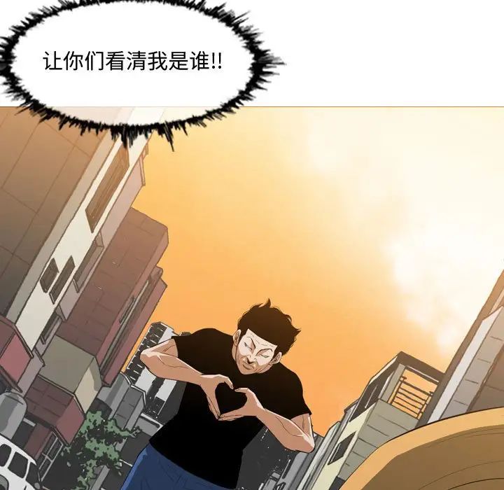 《恶劣时代》漫画最新章节第7话免费下拉式在线观看章节第【31】张图片