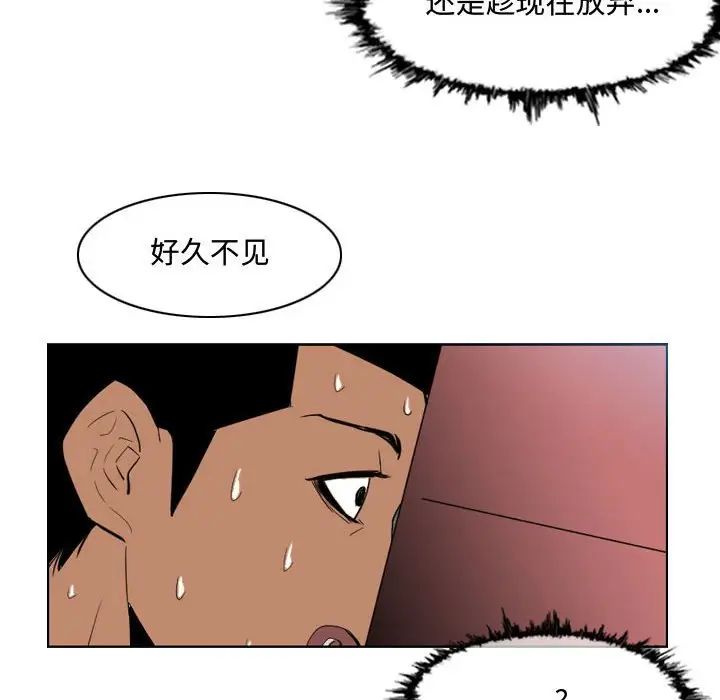 《恶劣时代》漫画最新章节第7话免费下拉式在线观看章节第【48】张图片