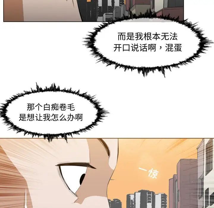 《恶劣时代》漫画最新章节第7话免费下拉式在线观看章节第【22】张图片