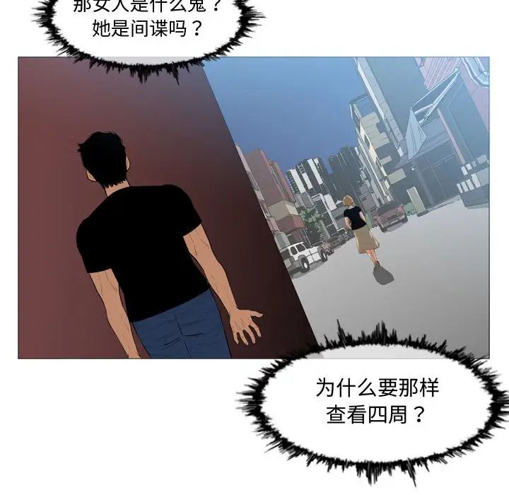 《恶劣时代》漫画最新章节第7话免费下拉式在线观看章节第【46】张图片