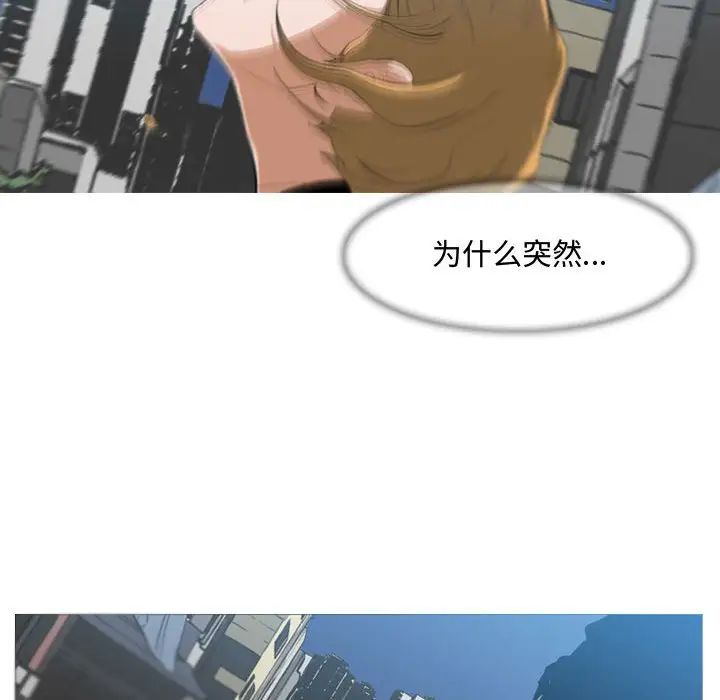 《恶劣时代》漫画最新章节第7话免费下拉式在线观看章节第【87】张图片