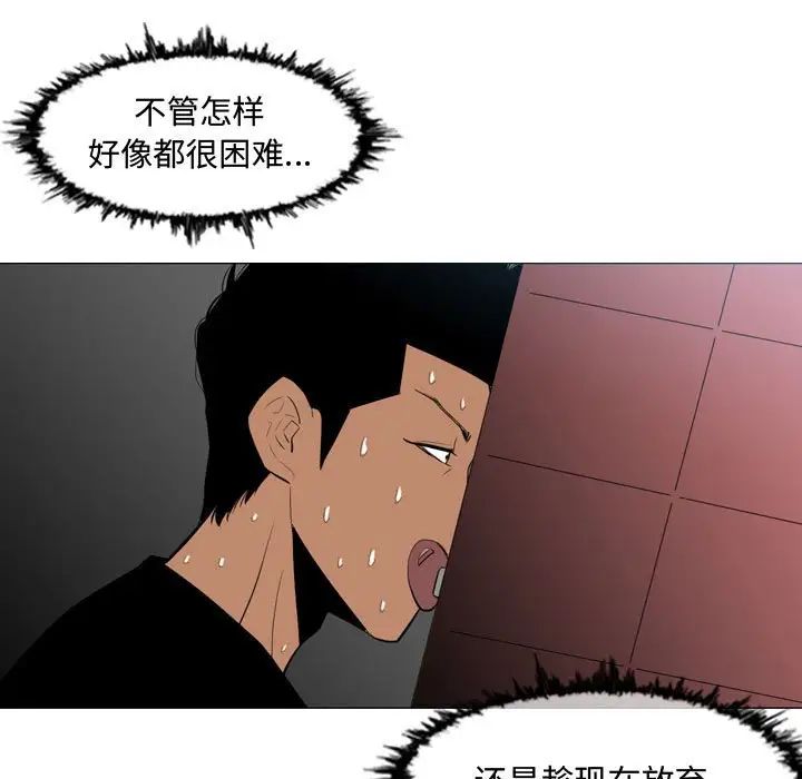 《恶劣时代》漫画最新章节第7话免费下拉式在线观看章节第【47】张图片