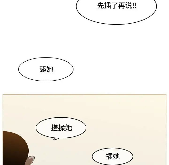 《恶劣时代》漫画最新章节第7话免费下拉式在线观看章节第【65】张图片