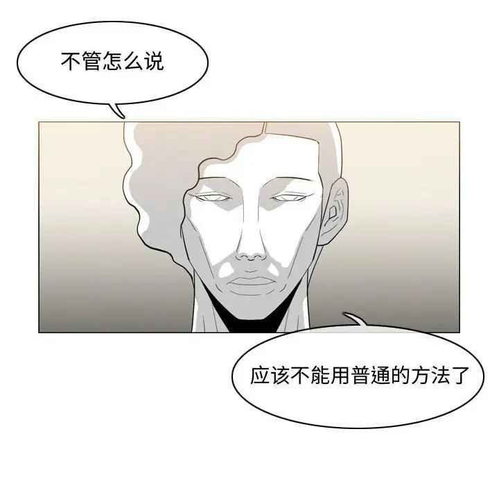 《恶劣时代》漫画最新章节第7话免费下拉式在线观看章节第【71】张图片