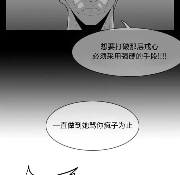 《恶劣时代》漫画最新章节第7话免费下拉式在线观看章节第【103】张图片