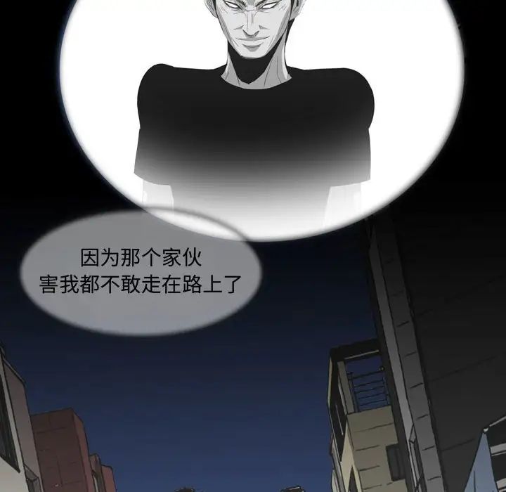 《恶劣时代》漫画最新章节第8话免费下拉式在线观看章节第【36】张图片