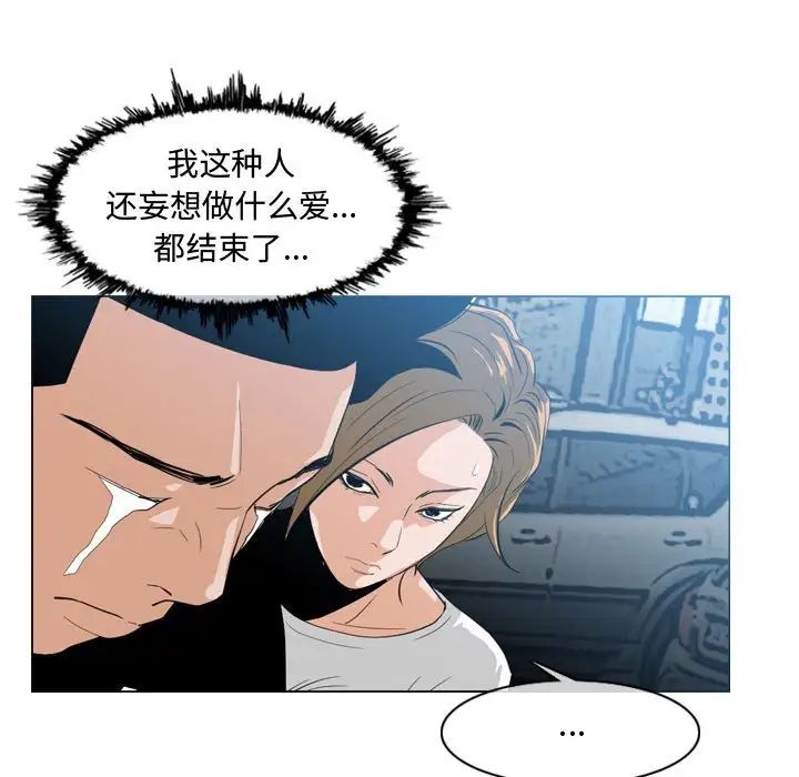 《恶劣时代》漫画最新章节第8话免费下拉式在线观看章节第【90】张图片