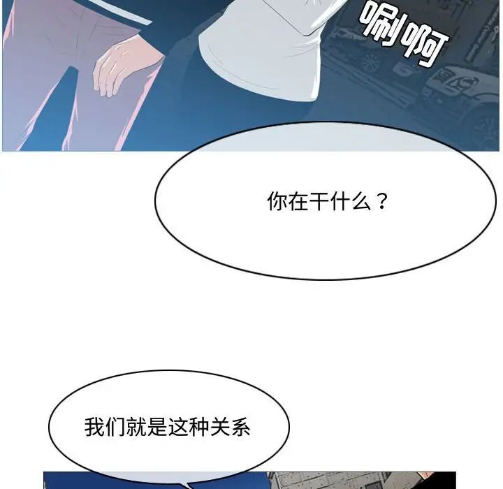 《恶劣时代》漫画最新章节第8话免费下拉式在线观看章节第【80】张图片