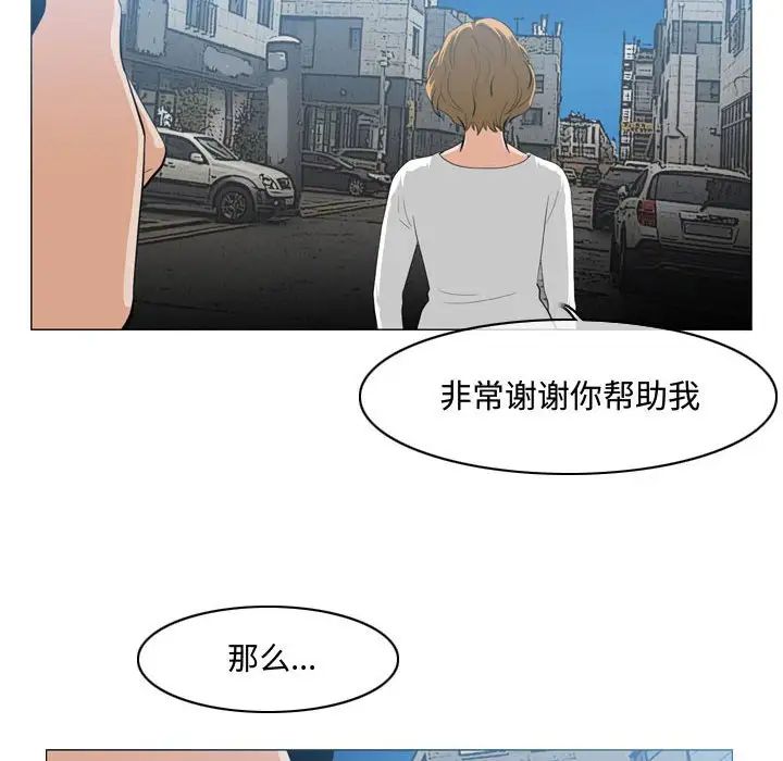 《恶劣时代》漫画最新章节第8话免费下拉式在线观看章节第【102】张图片