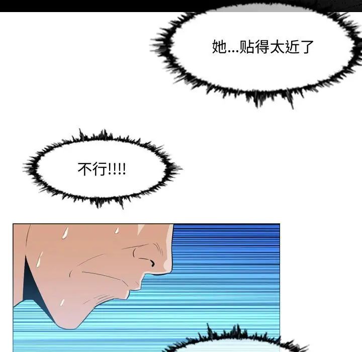 《恶劣时代》漫画最新章节第8话免费下拉式在线观看章节第【84】张图片