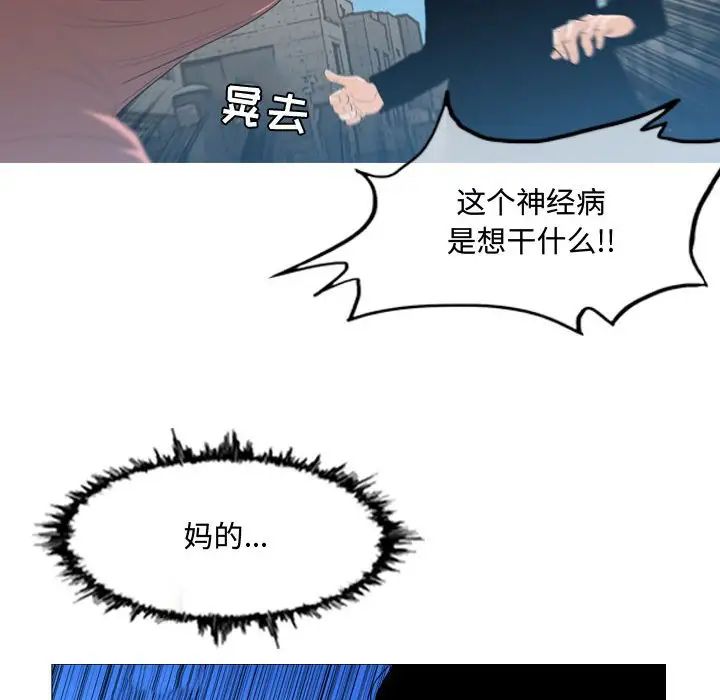 《恶劣时代》漫画最新章节第8话免费下拉式在线观看章节第【87】张图片